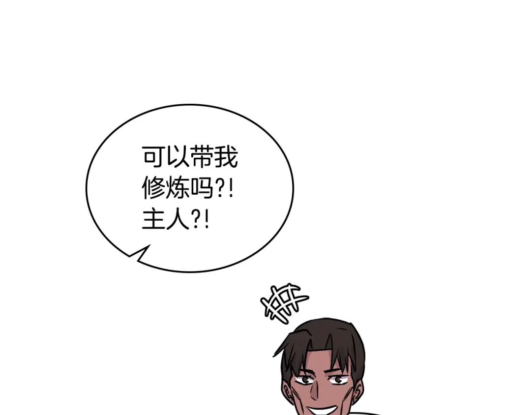 《次元雇佣兵》第3季第18话 责任亦是痛苦 第69页