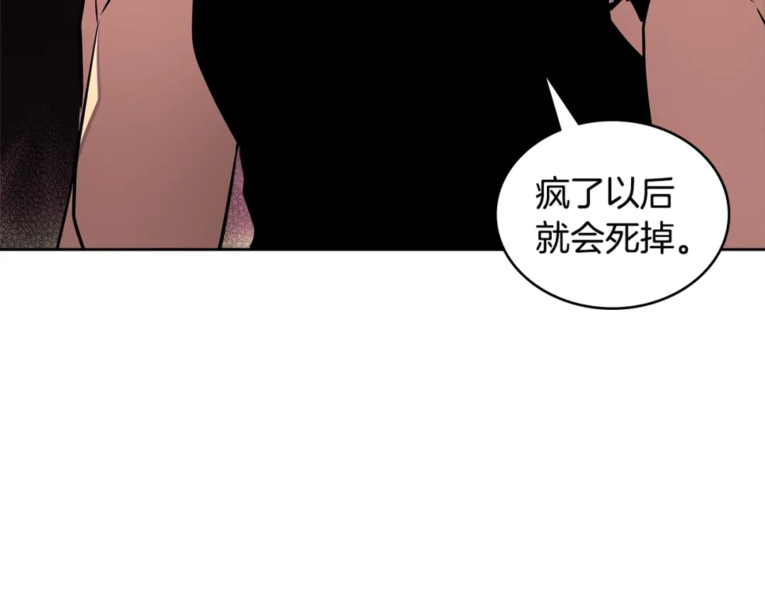 《次元雇佣兵》第3季第18话 责任亦是痛苦 第113页