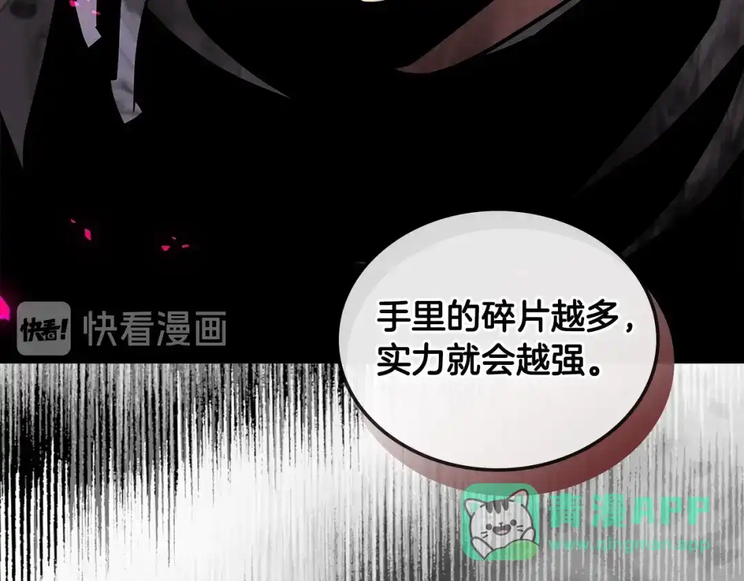 《次元雇佣兵》第3季第18话 责任亦是痛苦 第91页