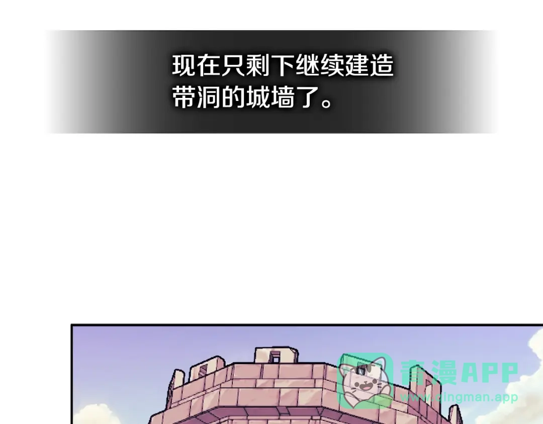 《次元雇佣兵》第3季第18话 责任亦是痛苦 第26页
