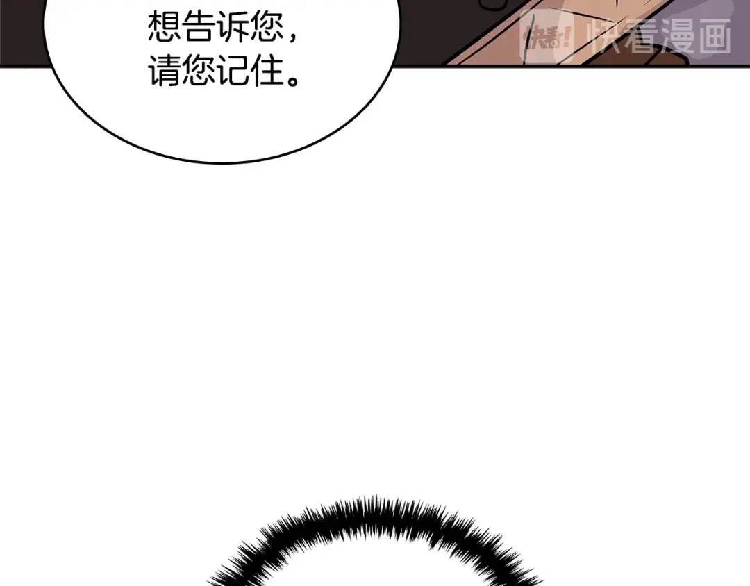 《次元雇佣兵》第3季第18话 责任亦是痛苦 第148页