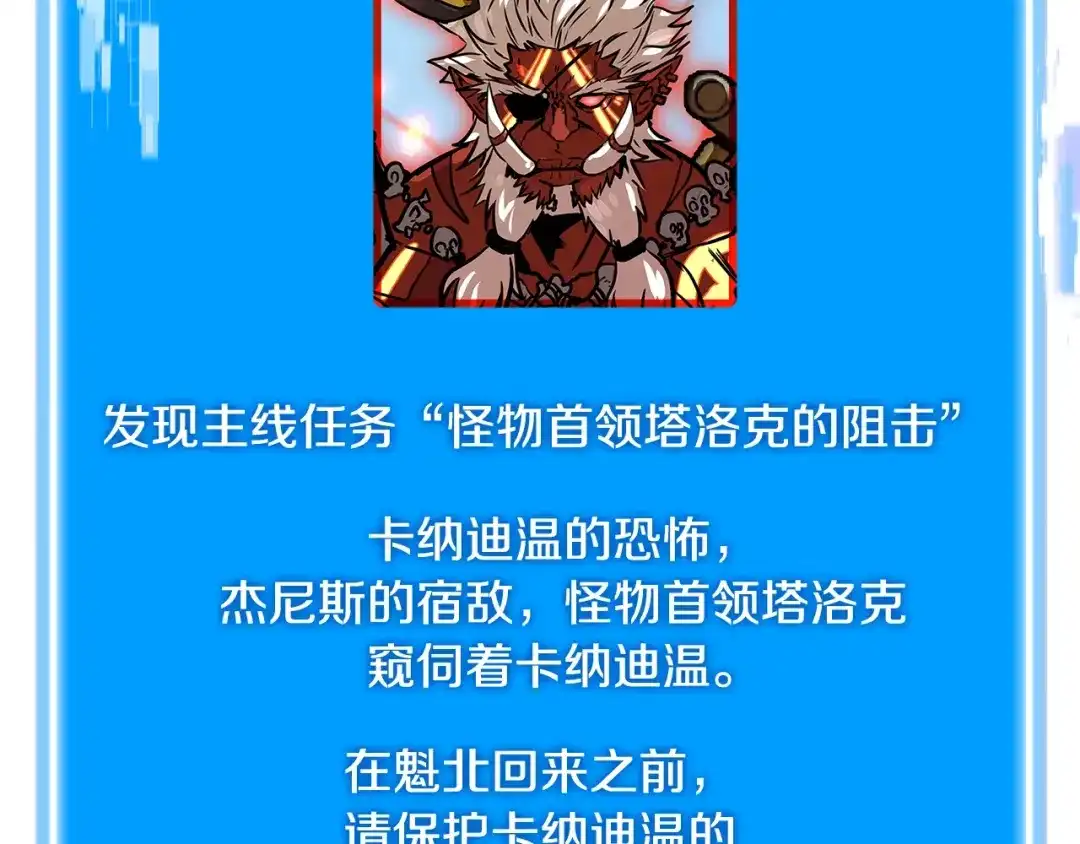 《次元雇佣兵》第3季第18话 责任亦是痛苦 第177页