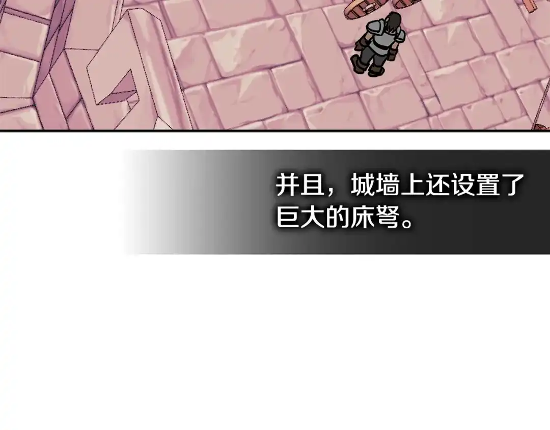 《次元雇佣兵》第3季第18话 责任亦是痛苦 第32页