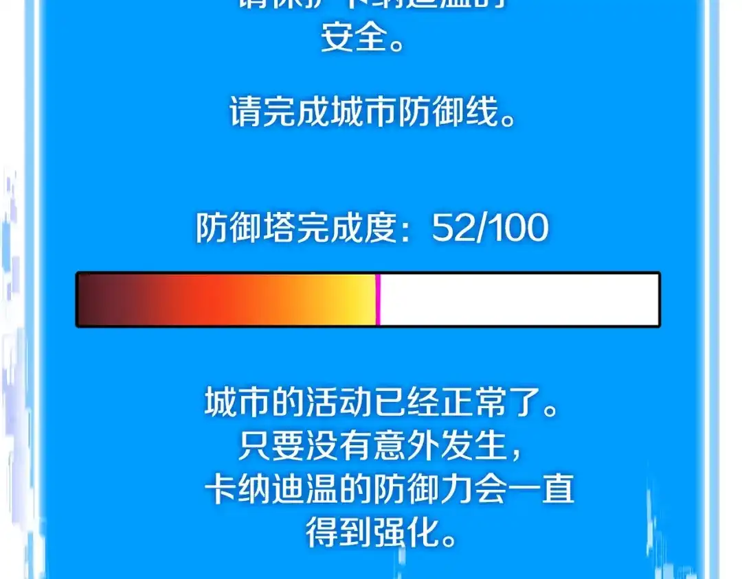 《次元雇佣兵》第3季第18话 责任亦是痛苦 第178页