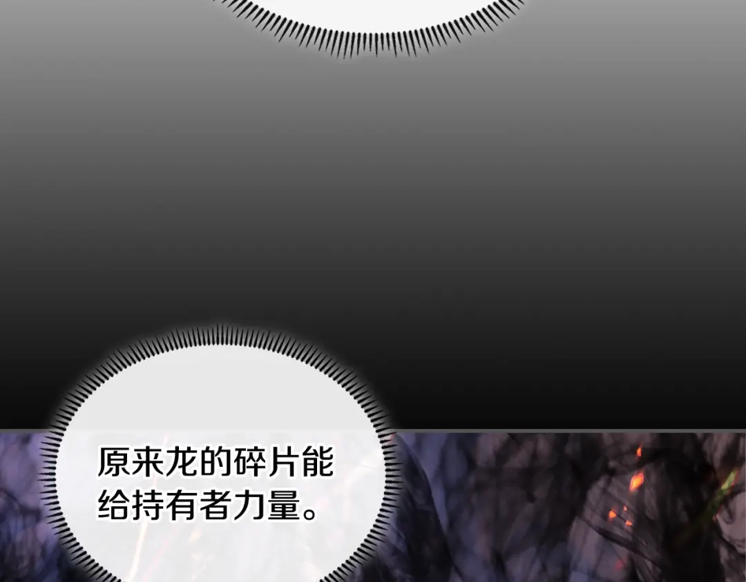《次元雇佣兵》第3季第18话 责任亦是痛苦 第102页