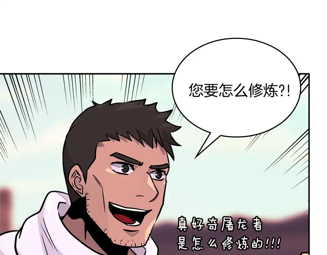 《次元雇佣兵》第3季第18话 责任亦是痛苦 第67页