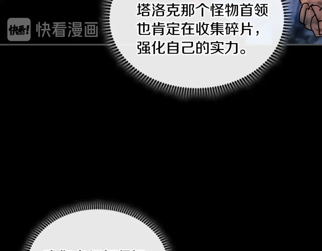《次元雇佣兵》第3季第18话 责任亦是痛苦 第105页
