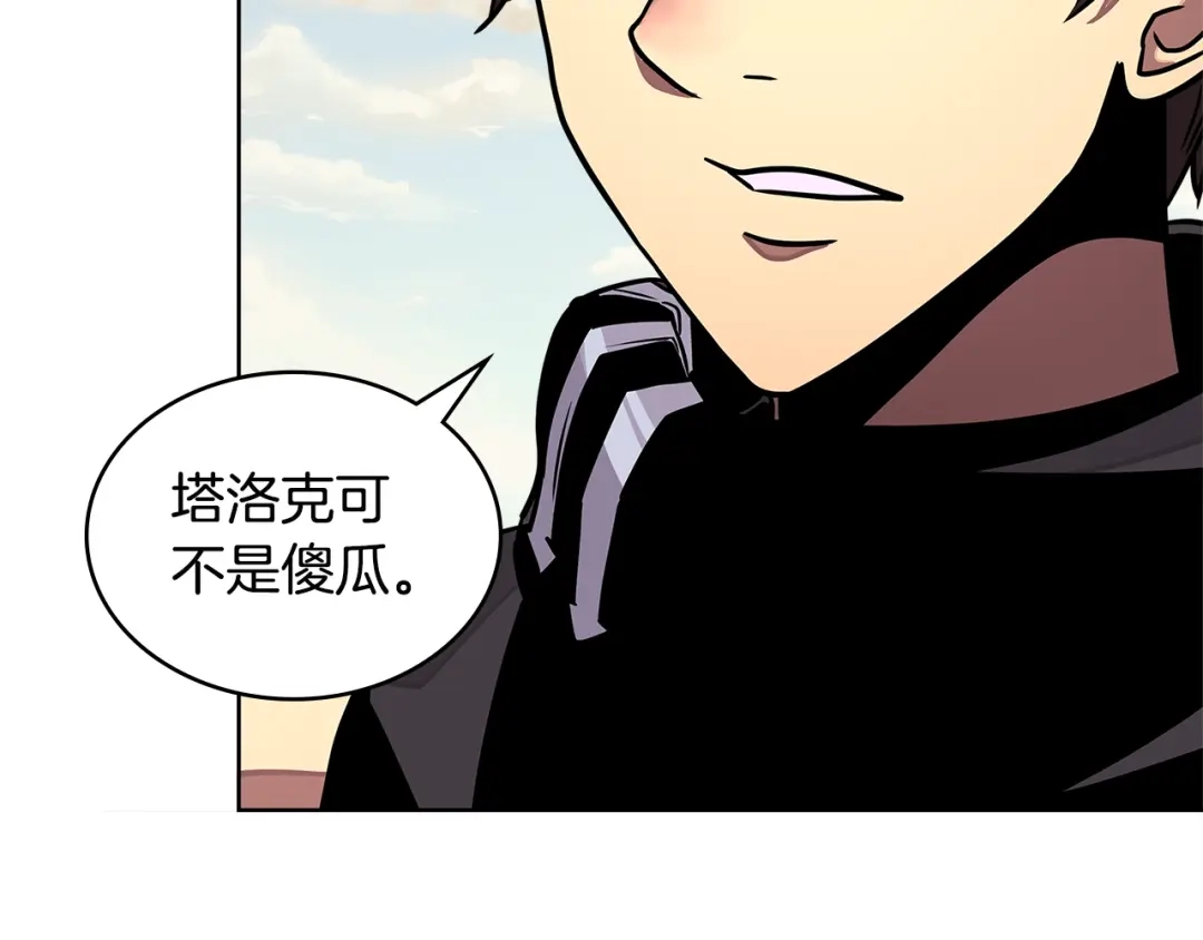 《次元雇佣兵》第3季第18话 责任亦是痛苦 第55页