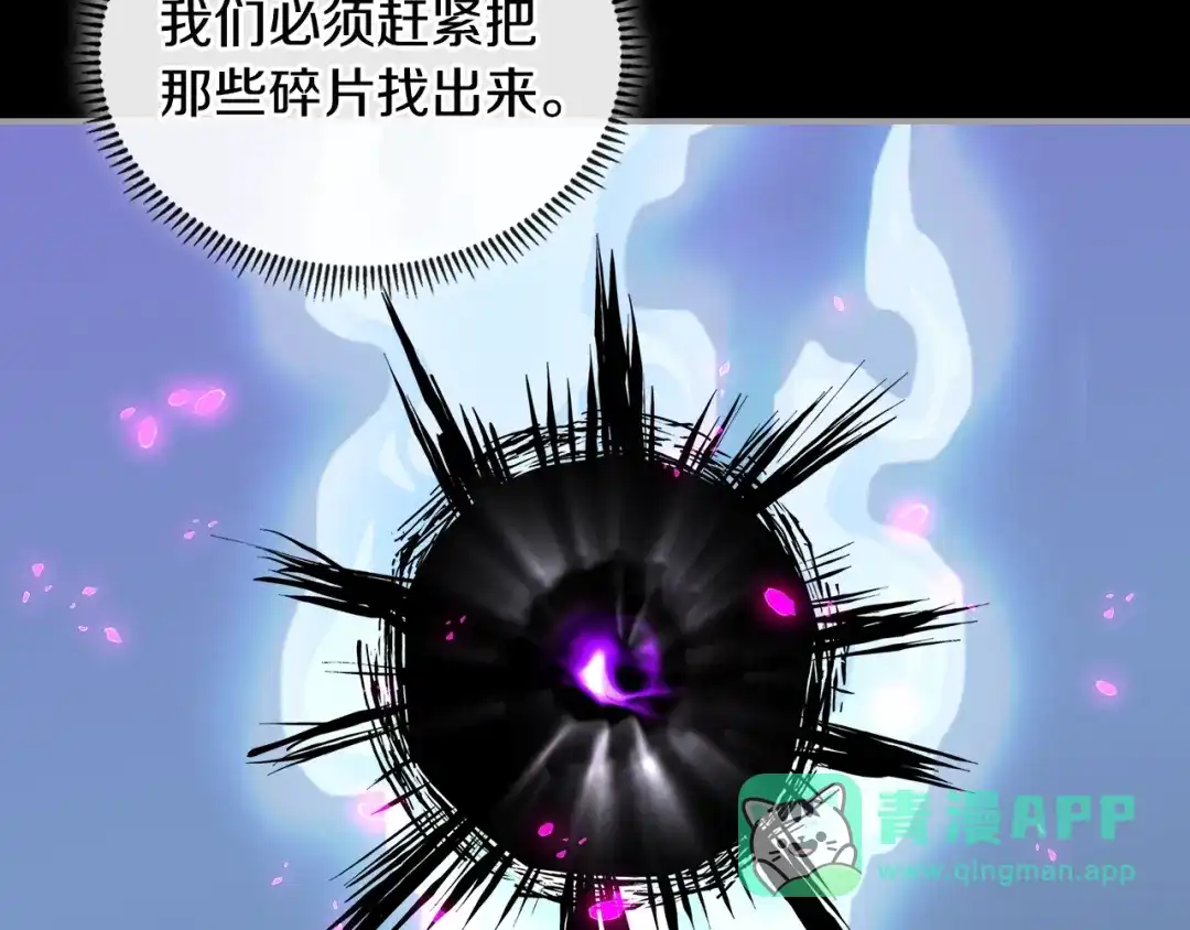 《次元雇佣兵》第3季第18话 责任亦是痛苦 第106页