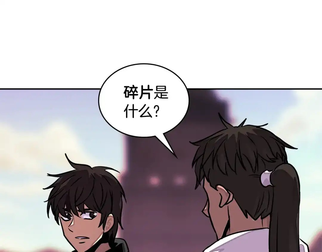 《次元雇佣兵》第3季第18话 责任亦是痛苦 第79页