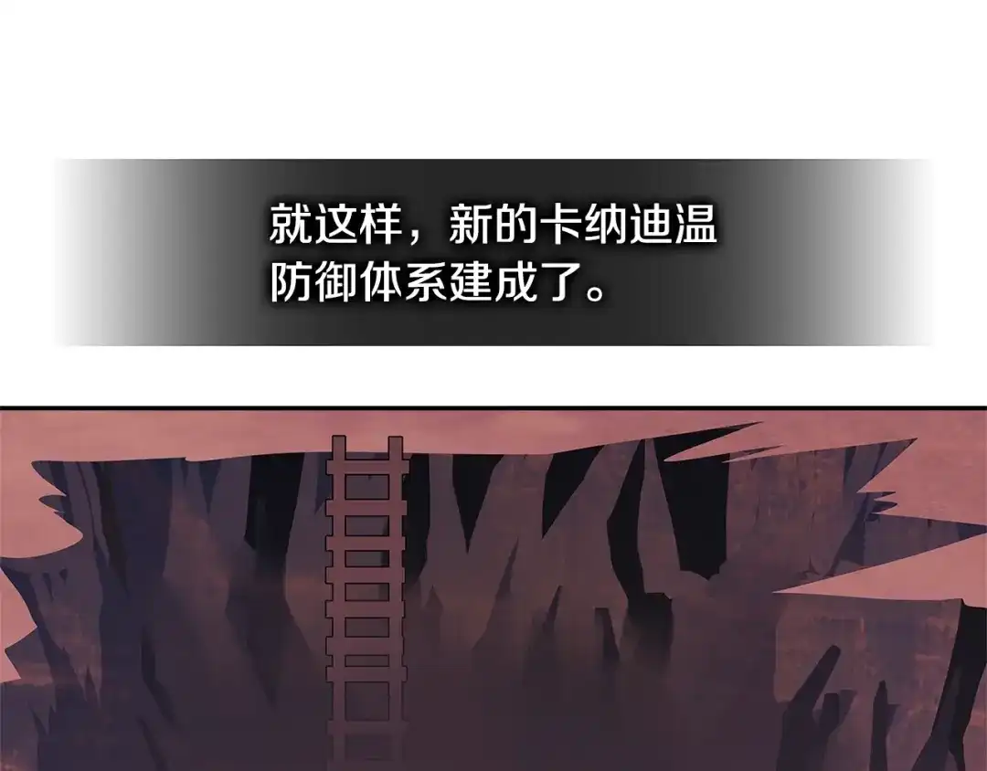 《次元雇佣兵》第3季第18话 责任亦是痛苦 第33页