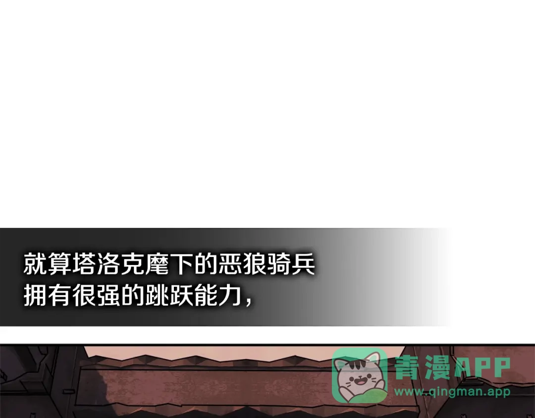 《次元雇佣兵》第3季第18话 责任亦是痛苦 第21页