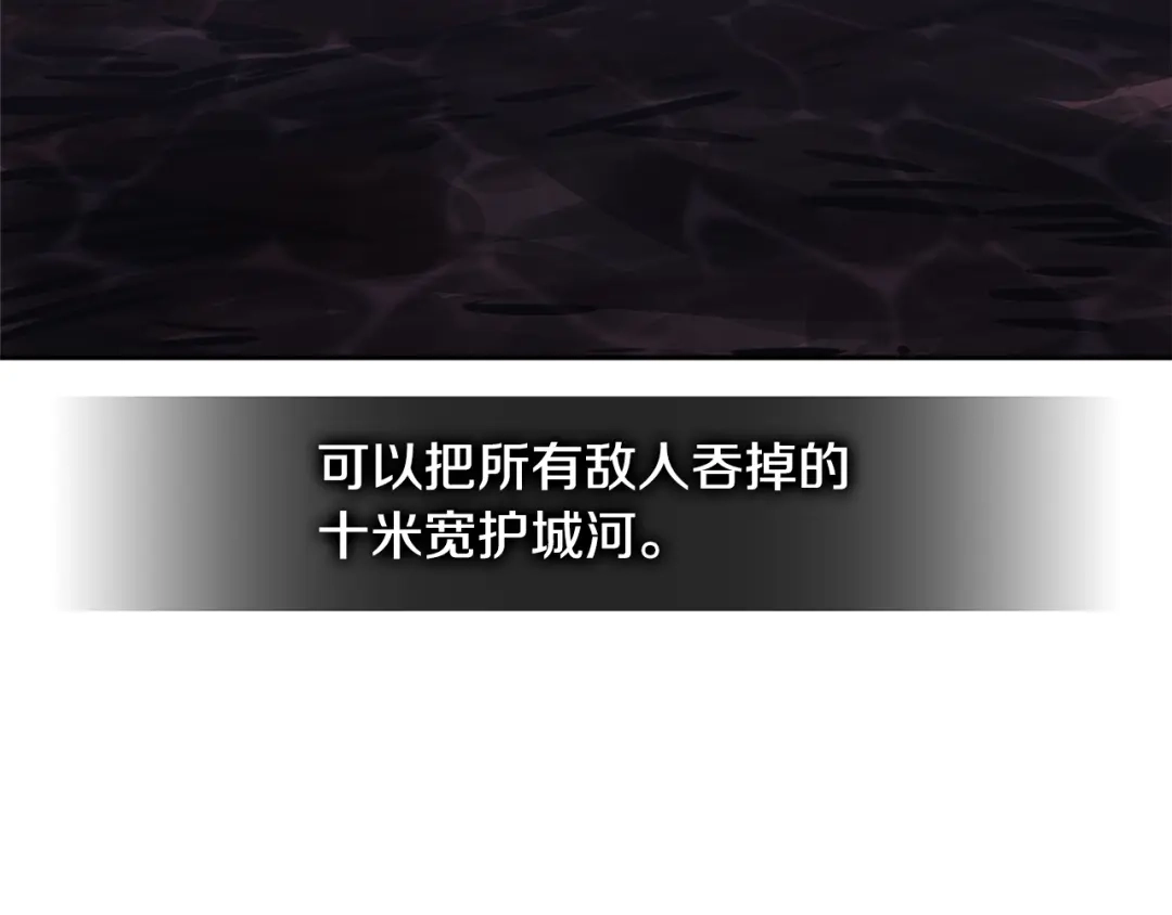 《次元雇佣兵》第3季第18话 责任亦是痛苦 第17页