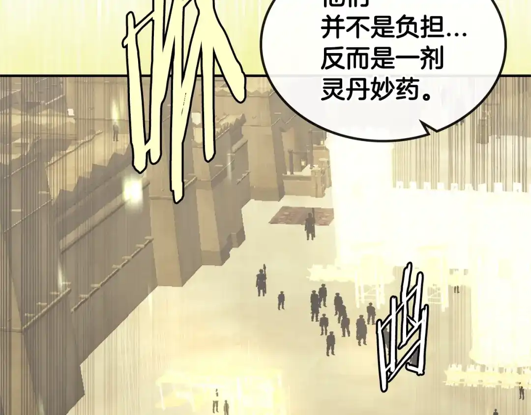 《次元雇佣兵》第3季第18话 责任亦是痛苦 第7页