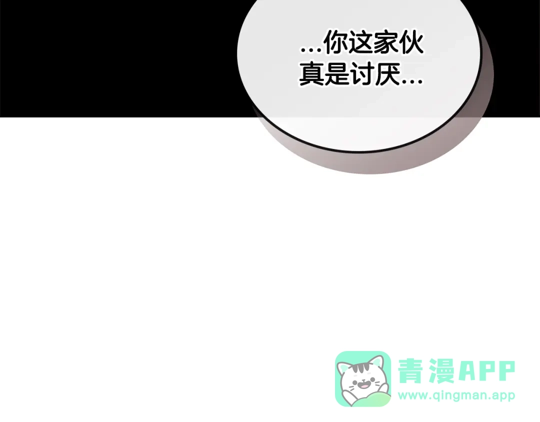 《次元雇佣兵》第3季第18话 责任亦是痛苦 第136页