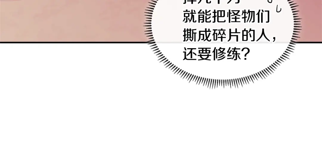 《次元雇佣兵》第3季第18话 责任亦是痛苦 第53页
