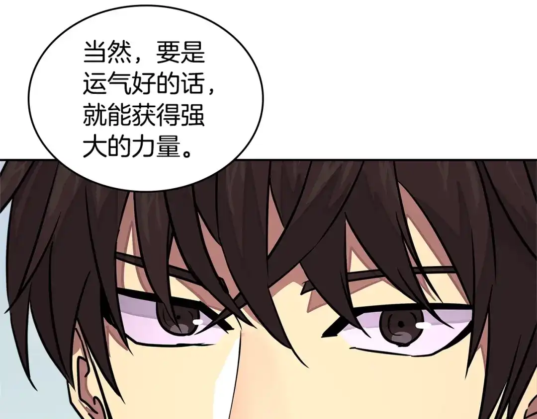 《次元雇佣兵》第3季第18话 责任亦是痛苦 第114页
