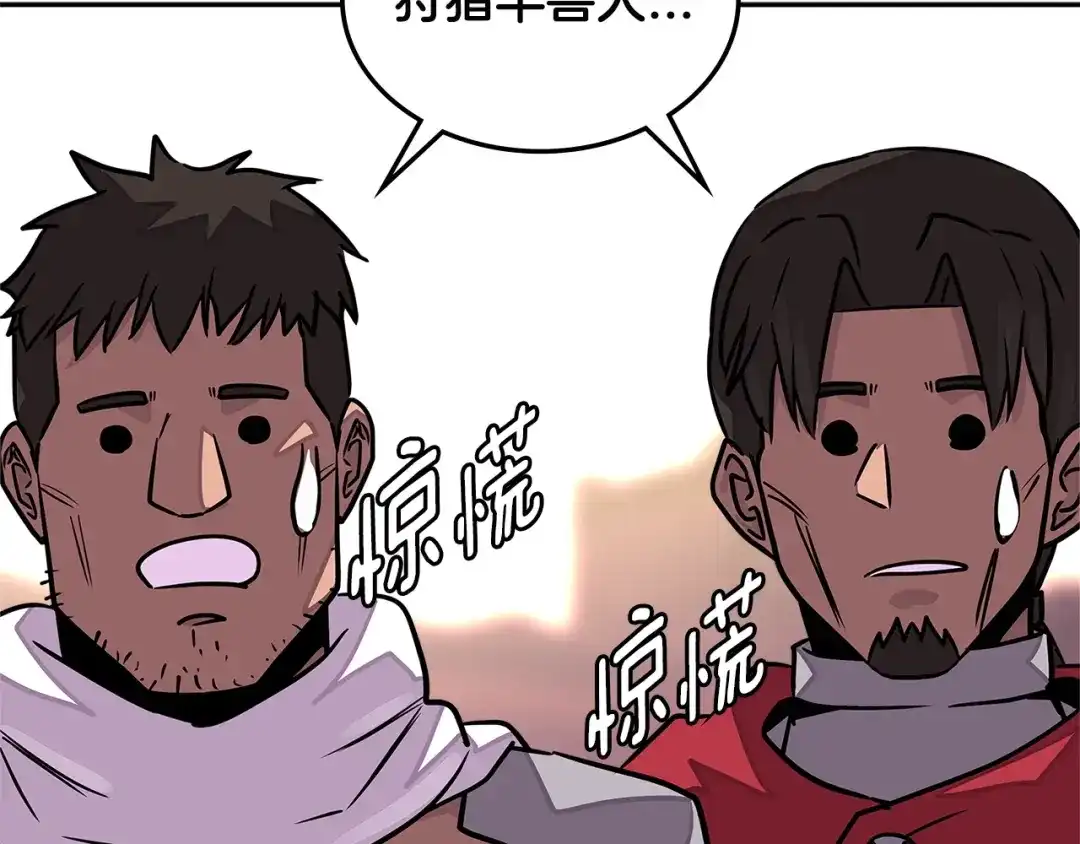 《次元雇佣兵》第3季第18话 责任亦是痛苦 第74页