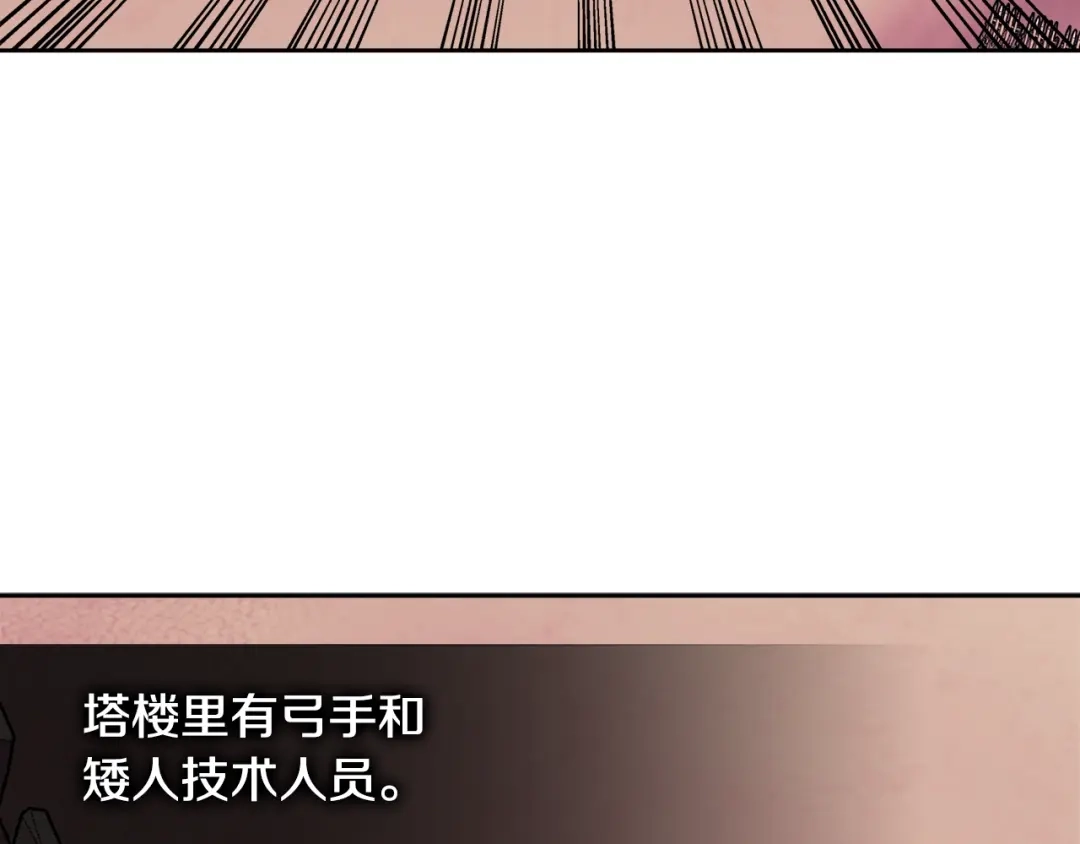 《次元雇佣兵》第3季第18话 责任亦是痛苦 第30页