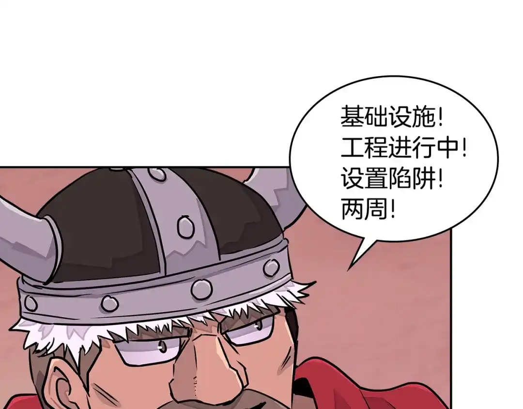 《次元雇佣兵》第3季第18话 责任亦是痛苦 第39页