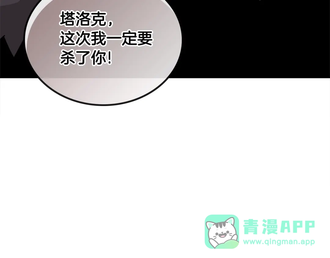 《次元雇佣兵》第3季第18话 责任亦是痛苦 第46页