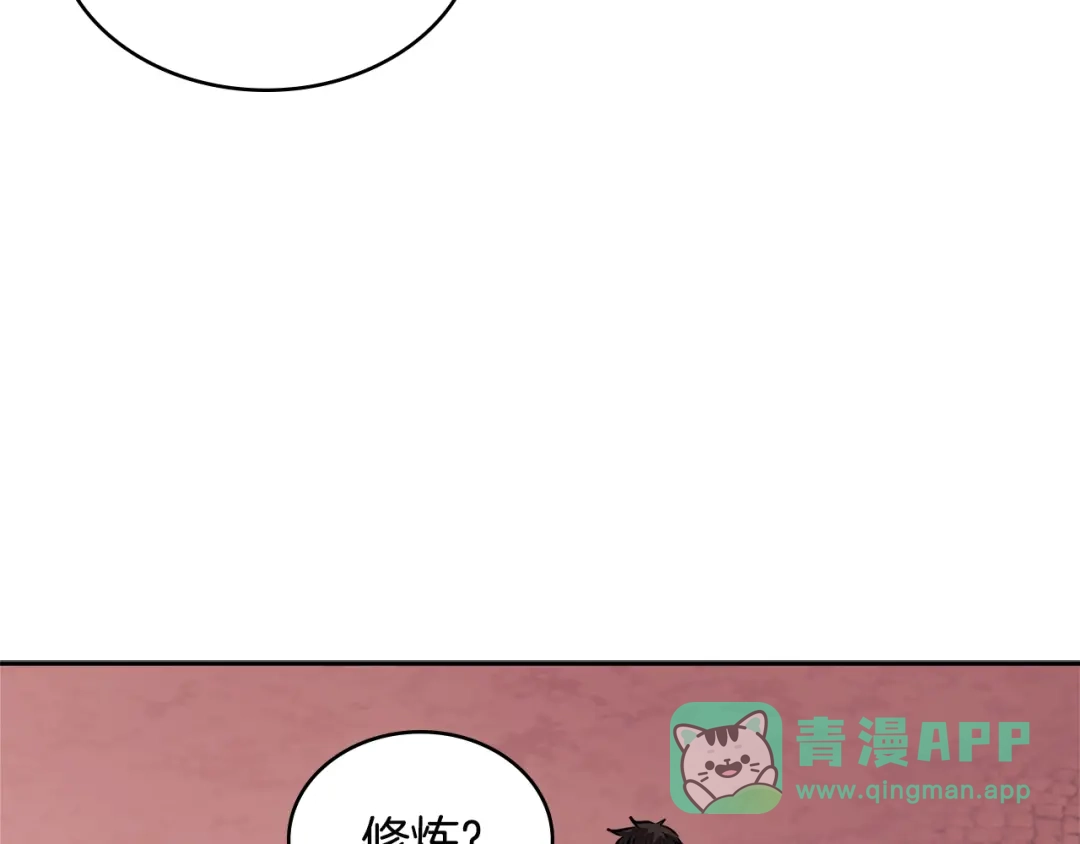 《次元雇佣兵》第3季第18话 责任亦是痛苦 第51页