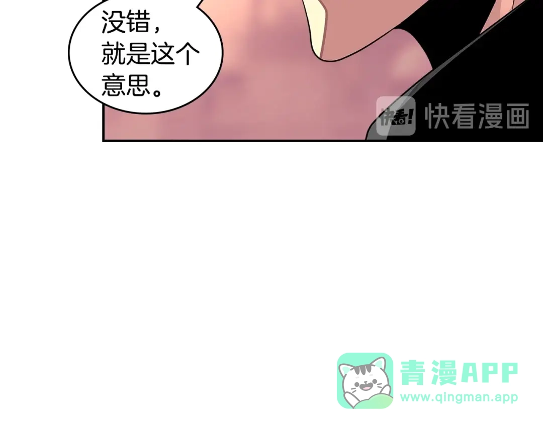 《次元雇佣兵》第3季第18话 责任亦是痛苦 第61页