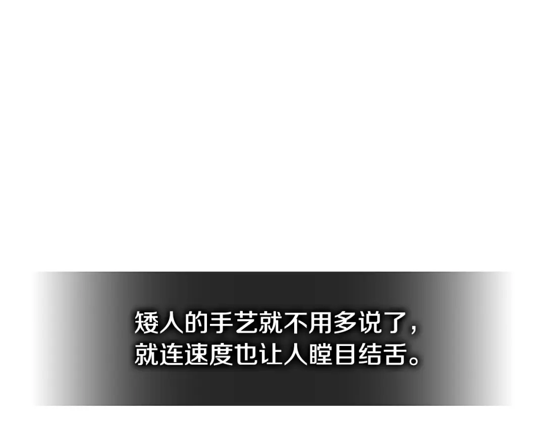《次元雇佣兵》第3季第18话 责任亦是痛苦 第12页