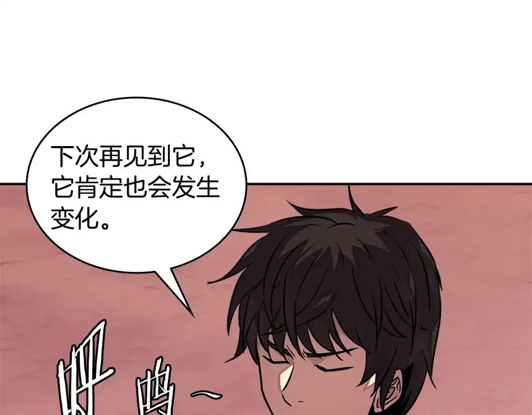 《次元雇佣兵》第3季第18话 责任亦是痛苦 第97页