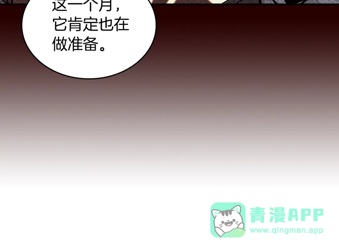 《次元雇佣兵》第3季第18话 责任亦是痛苦 第96页