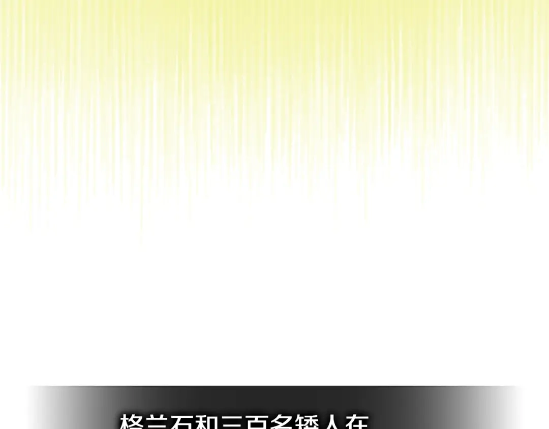《次元雇佣兵》第3季第18话 责任亦是痛苦 第10页