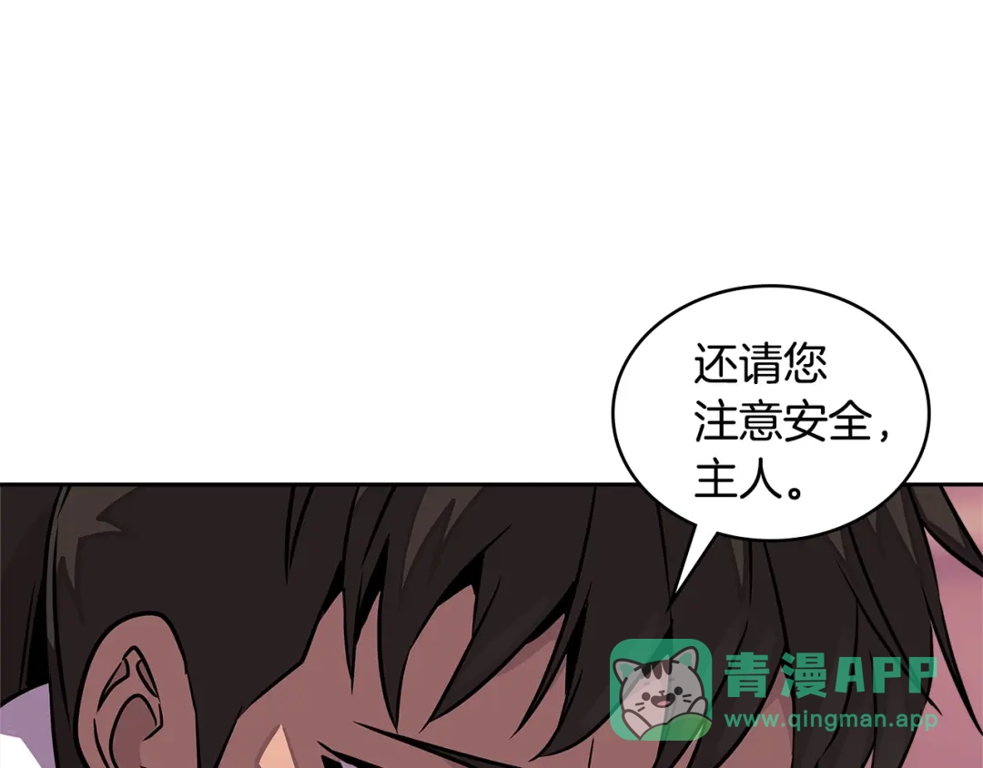 《次元雇佣兵》第3季第18话 责任亦是痛苦 第146页