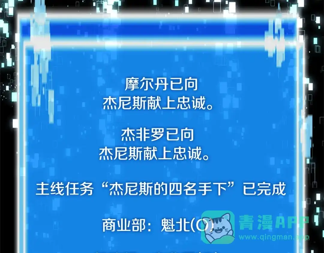 《次元雇佣兵》第3季第19话 开战！ 第21页