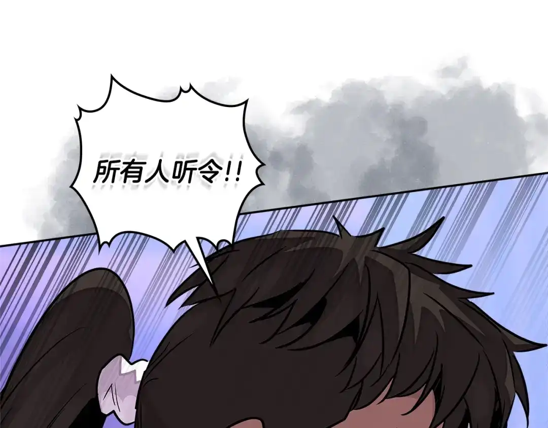 《次元雇佣兵》第3季第19话 开战！ 第149页