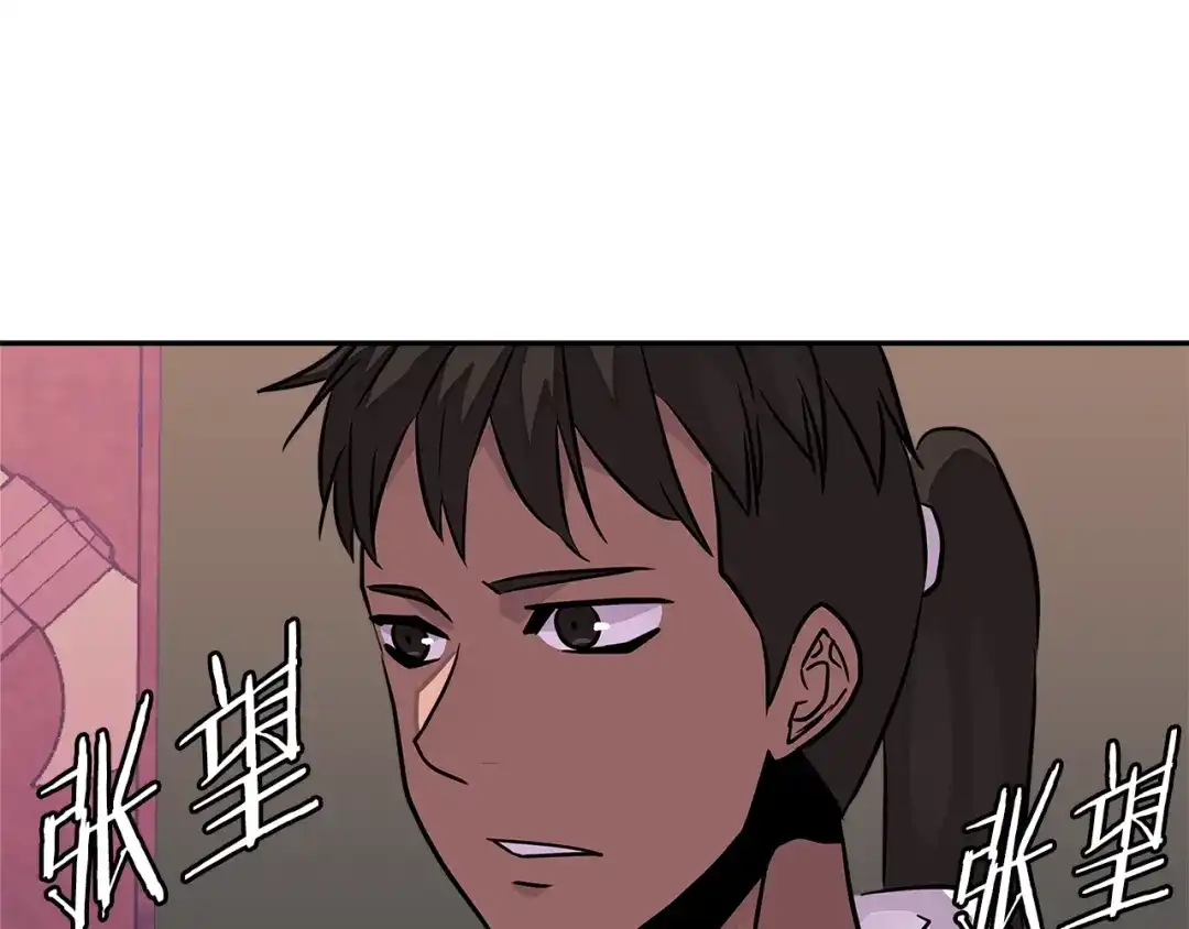 《次元雇佣兵》第3季第19话 开战！ 第94页