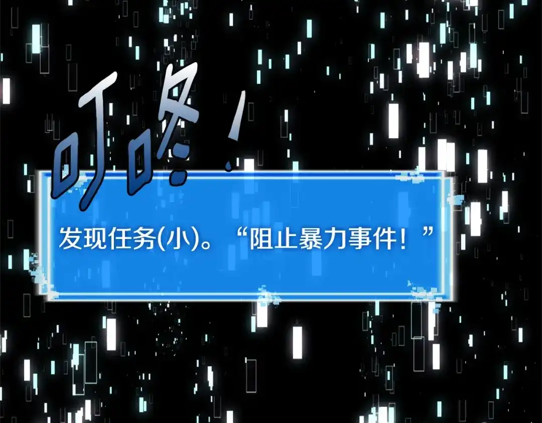 《次元雇佣兵》第3季第19话 开战！ 第75页