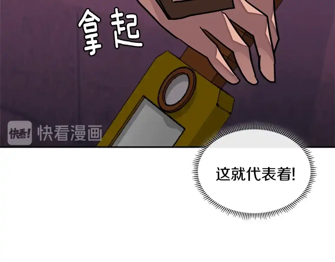 《次元雇佣兵》第3季第19话 开战！ 第105页