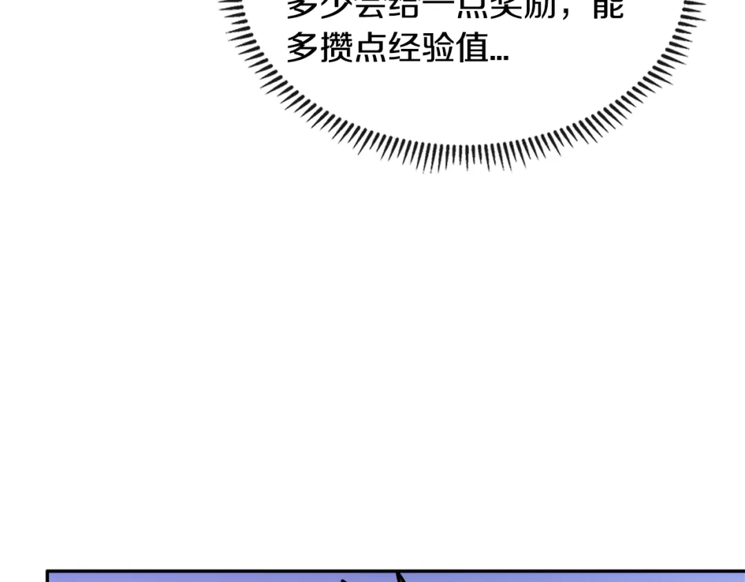 《次元雇佣兵》第3季第19话 开战！ 第33页
