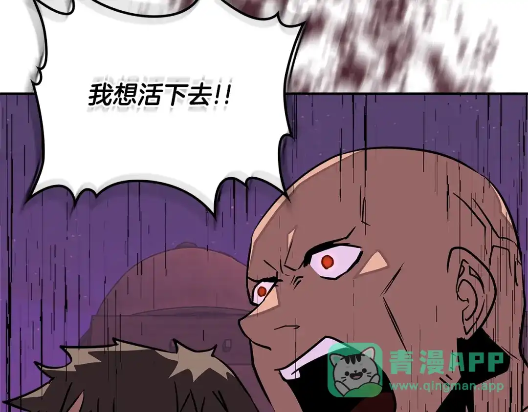 《次元雇佣兵》第3季第19话 开战！ 第141页