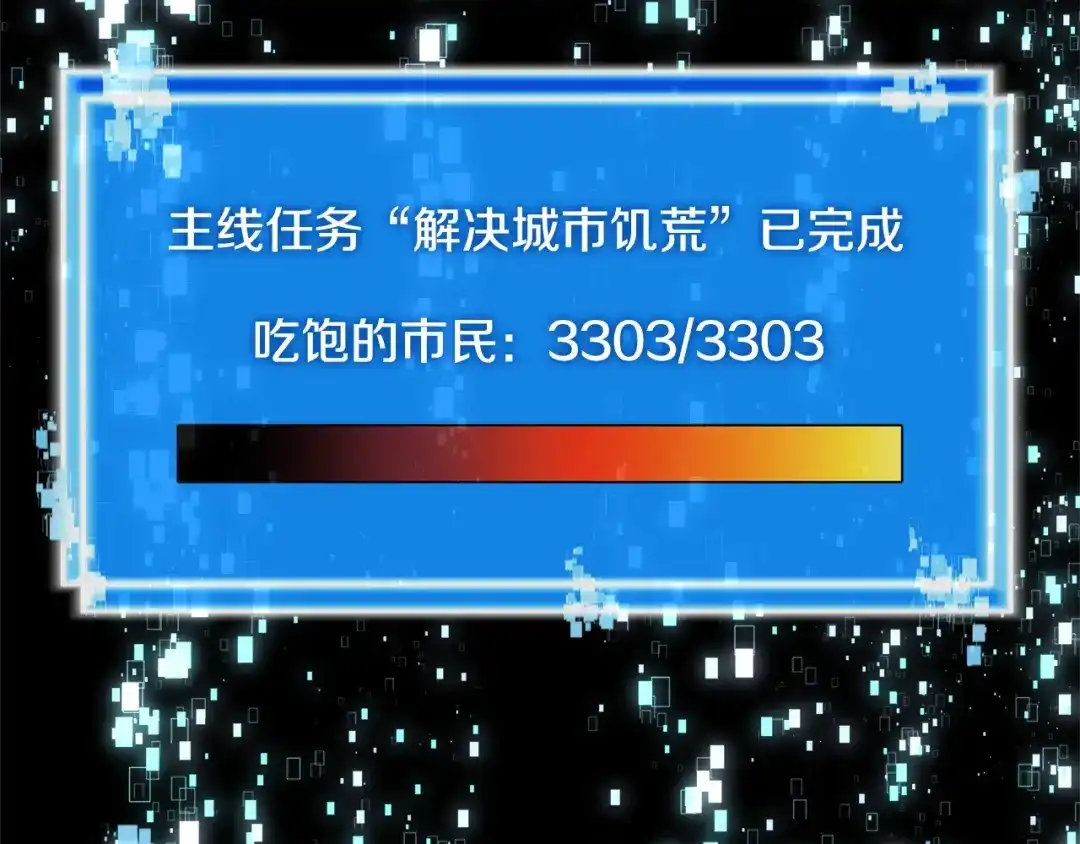 《次元雇佣兵》第3季第19话 开战！ 第19页