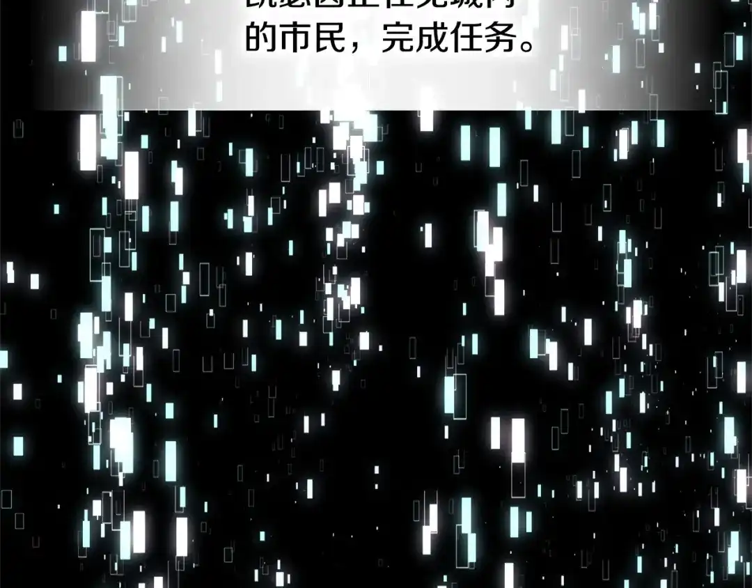 《次元雇佣兵》第3季第19话 开战！ 第69页