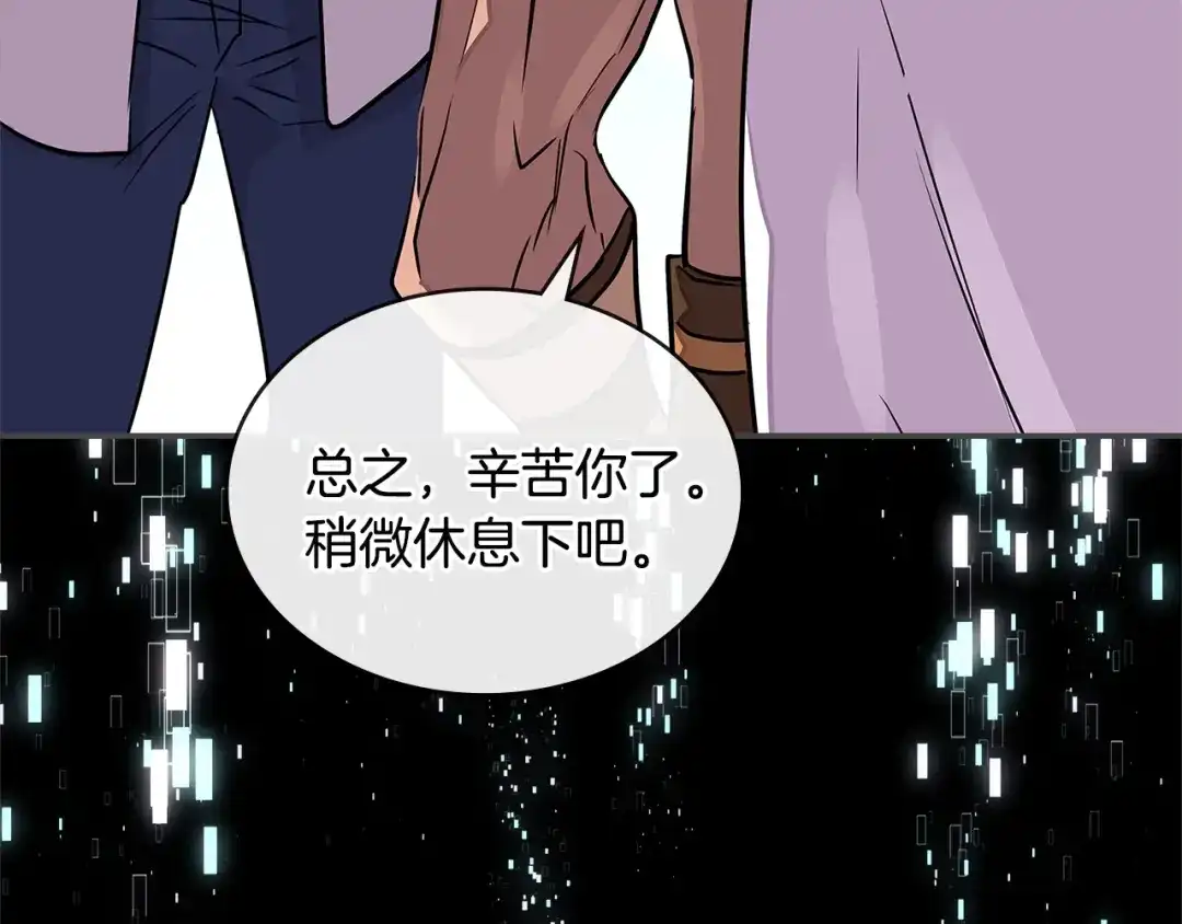 《次元雇佣兵》第3季第19话 开战！ 第55页