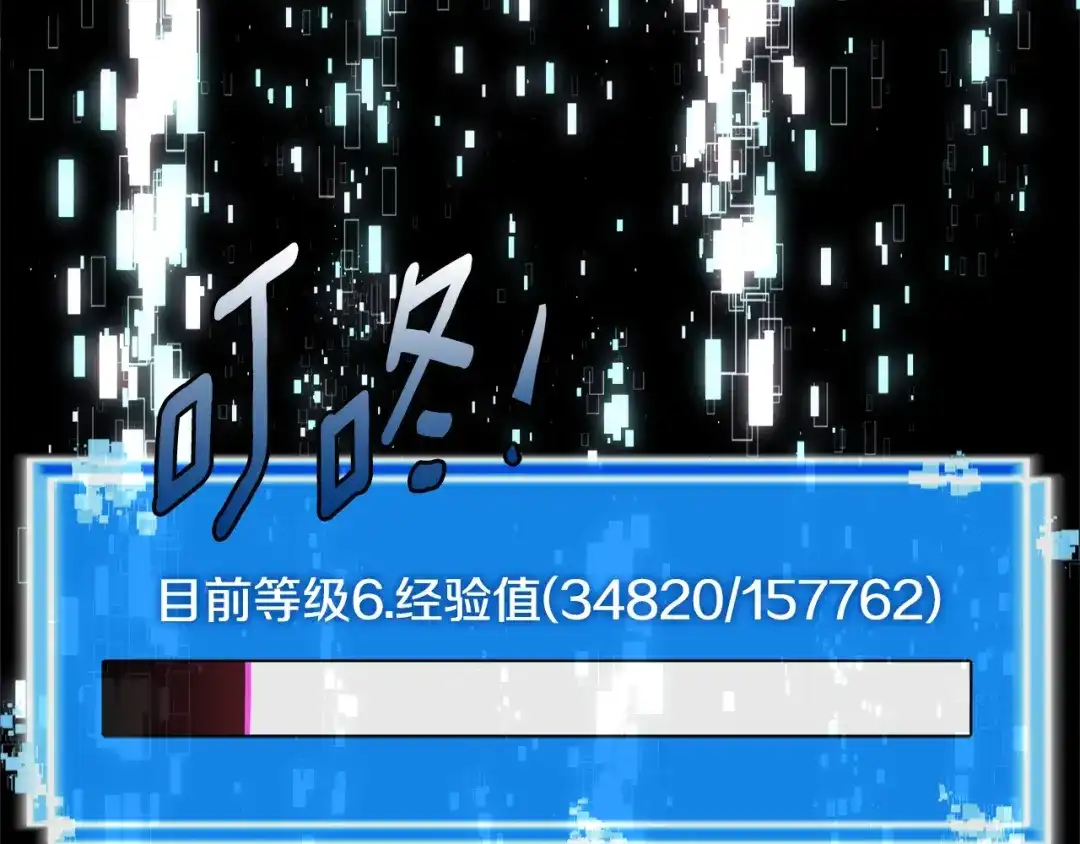 《次元雇佣兵》第3季第19话 开战！ 第78页