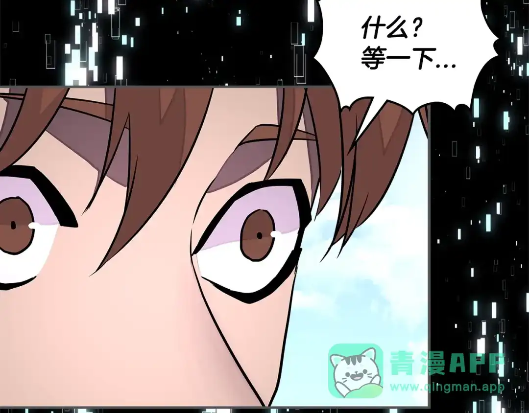 《次元雇佣兵》第3季第19话 开战！ 第86页