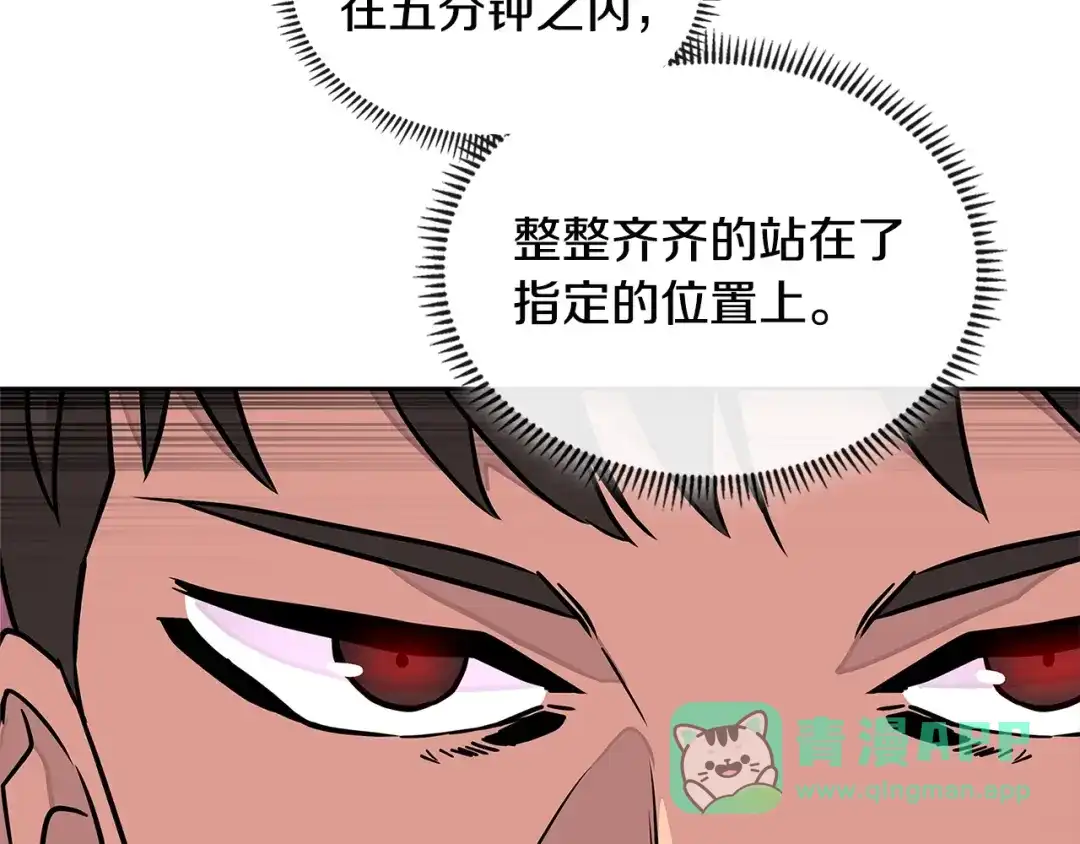 《次元雇佣兵》第3季第19话 开战！ 第131页