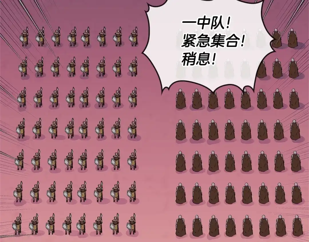 《次元雇佣兵》第3季第19话 开战！ 第128页