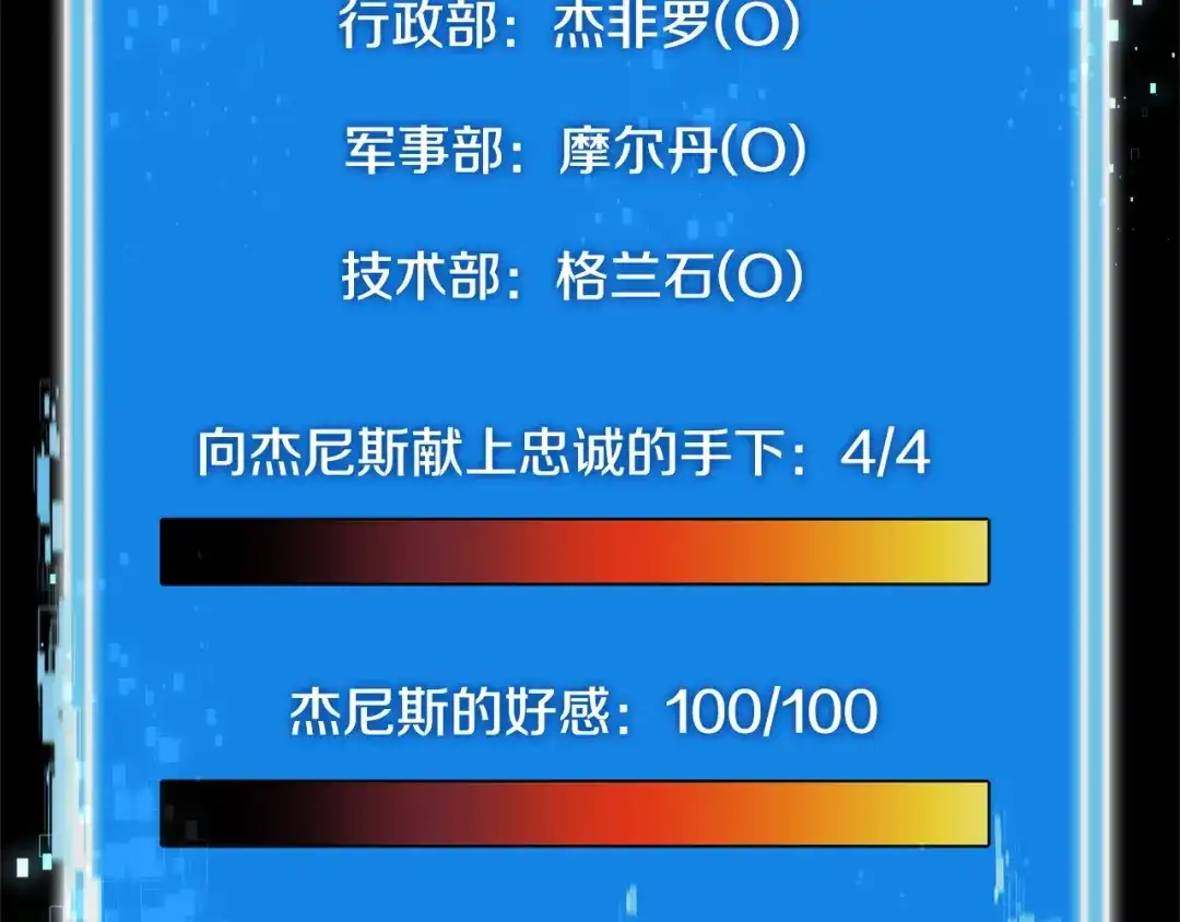 《次元雇佣兵》第3季第19话 开战！ 第22页