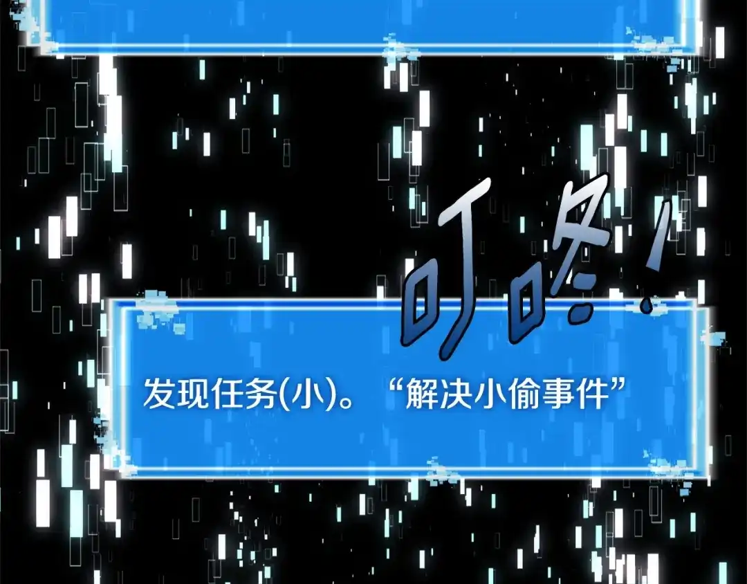《次元雇佣兵》第3季第19话 开战！ 第74页