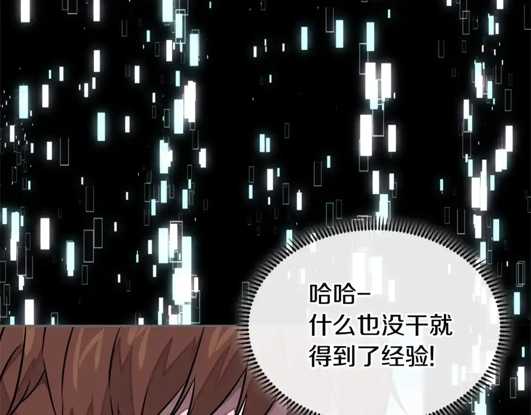 《次元雇佣兵》第3季第19话 开战！ 第82页