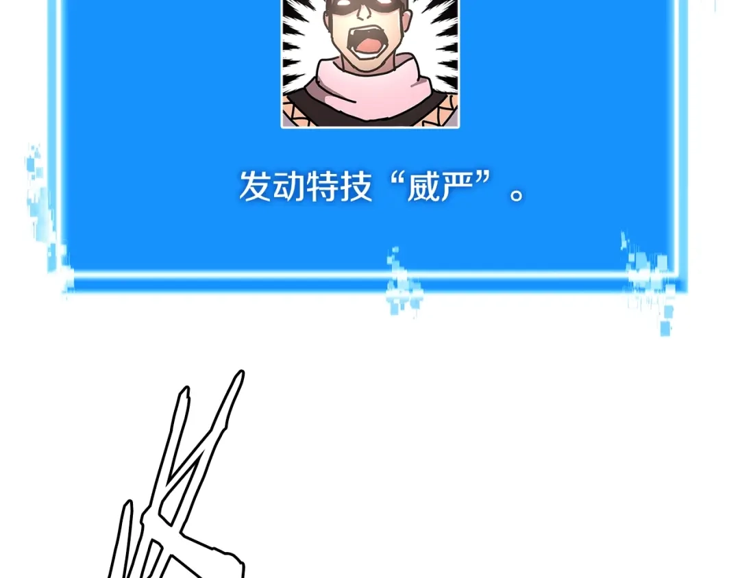 《次元雇佣兵》第3季第19话 开战！ 第138页